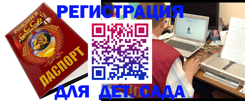 временная регистрация в квартире в Удачном