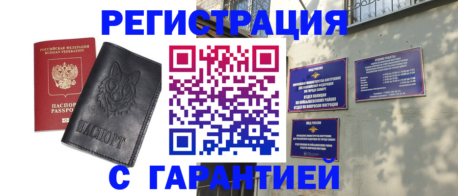 прописка в Удачном