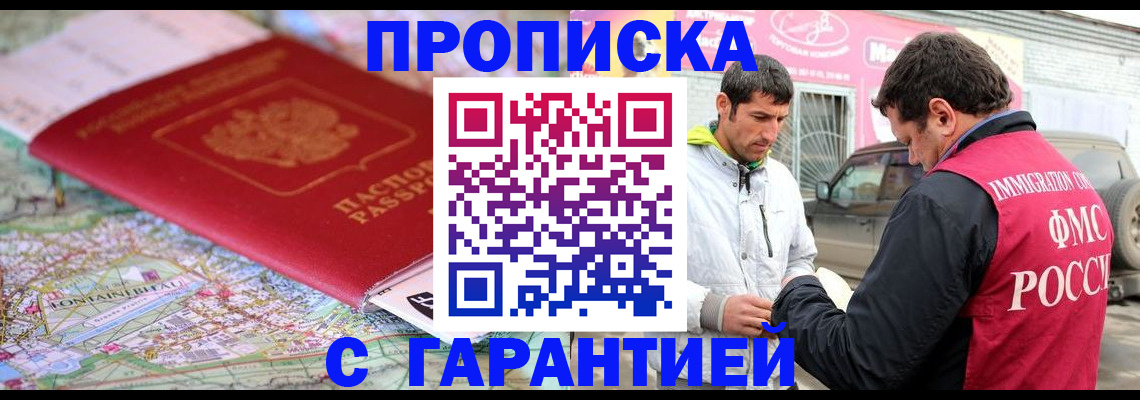 временная регистрация госуслуги в Удачном