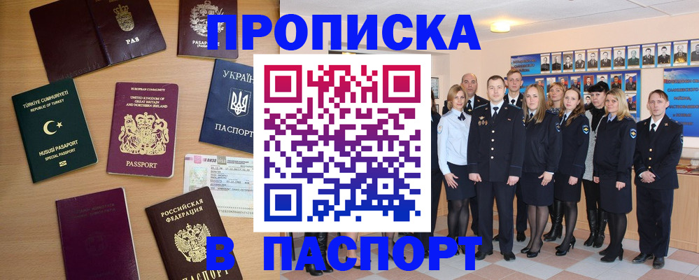 прописка ребенка в Удачном