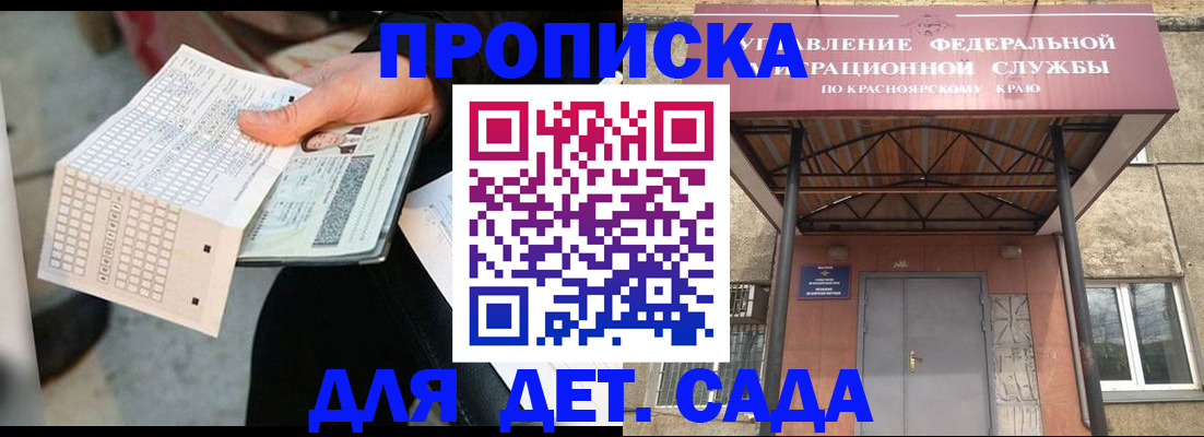 временная регистрация адрес в Удачном